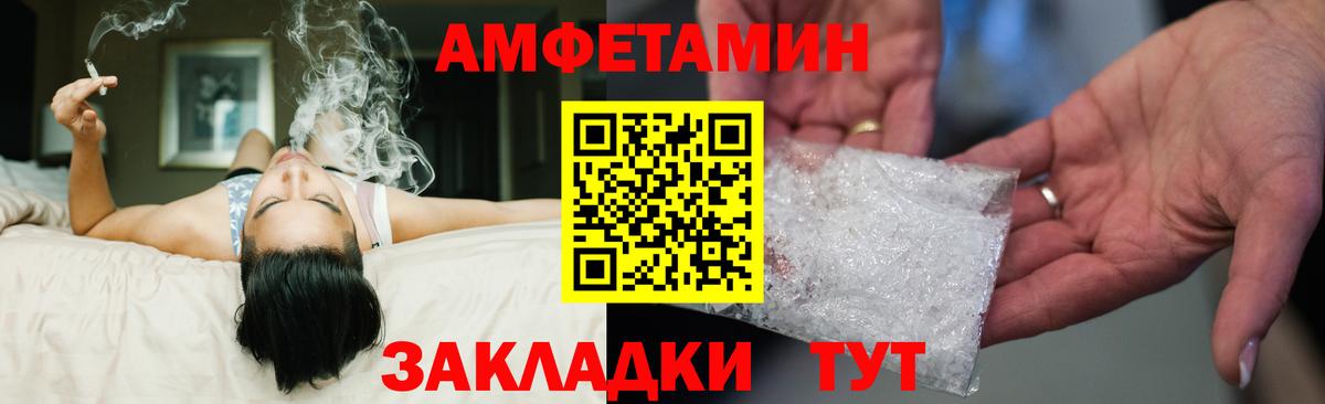 Amphetamine 98% Конаково