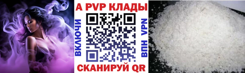 дарнет шоп  Конаково  A PVP VHQ 