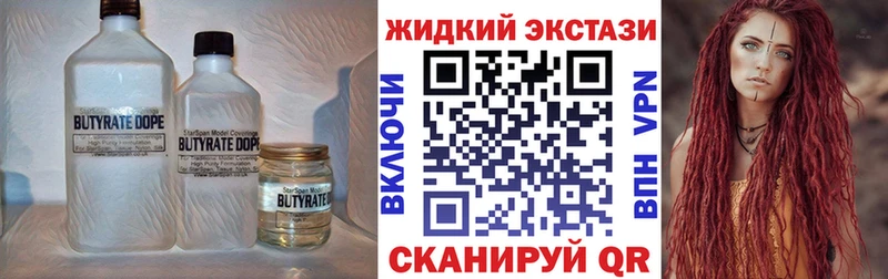 БУТИРАТ вода  Конаково 