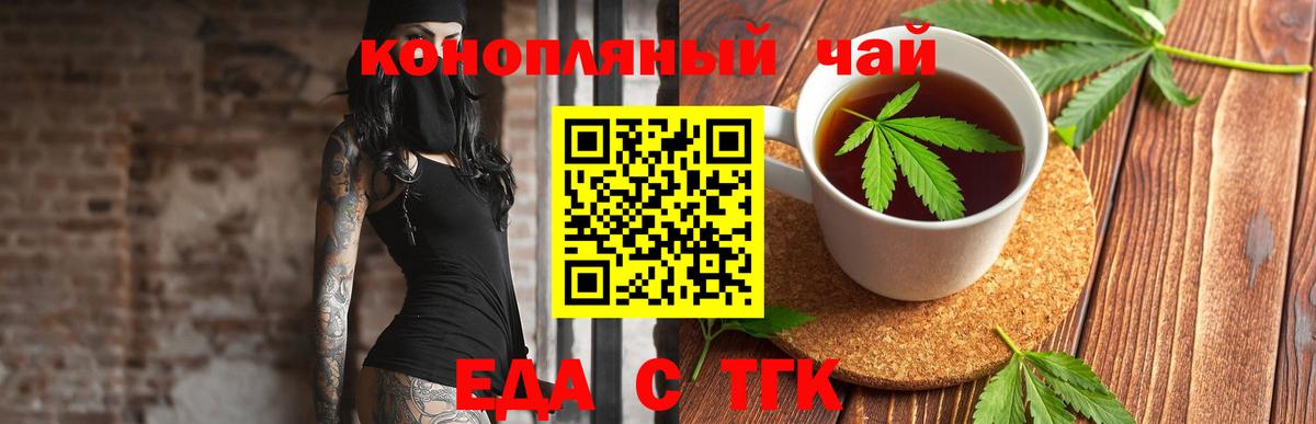 Cannafood марихуана  Вход с VPN  Конаково 