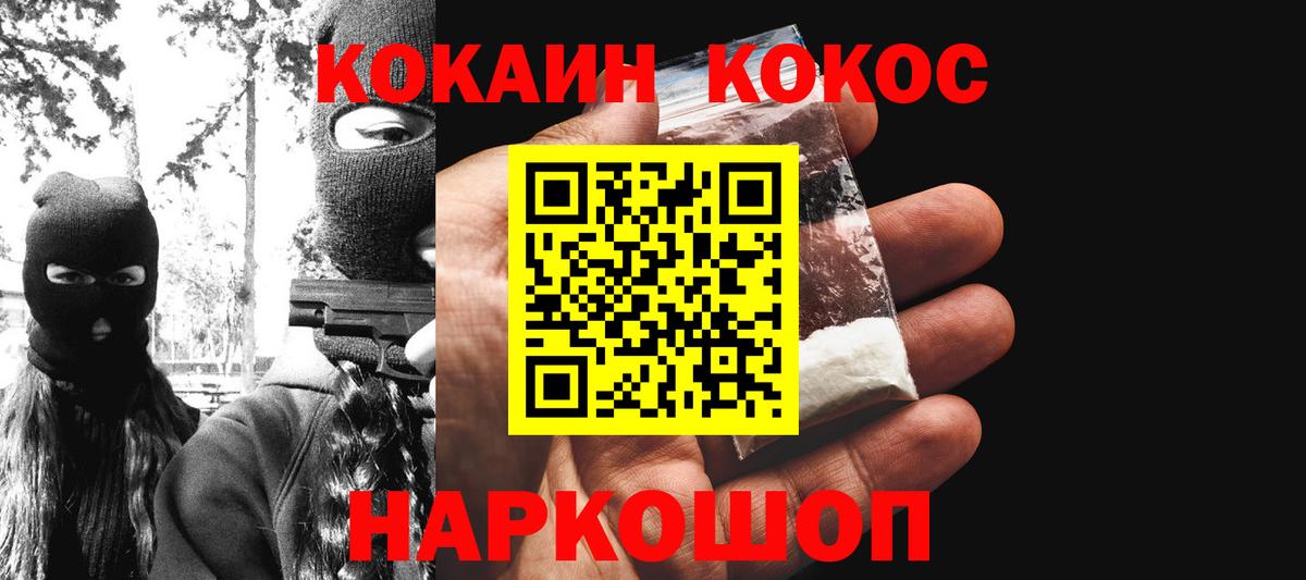 COCAIN 97%  Вход с VPN  Конаково  КОКАИН Эквадор 