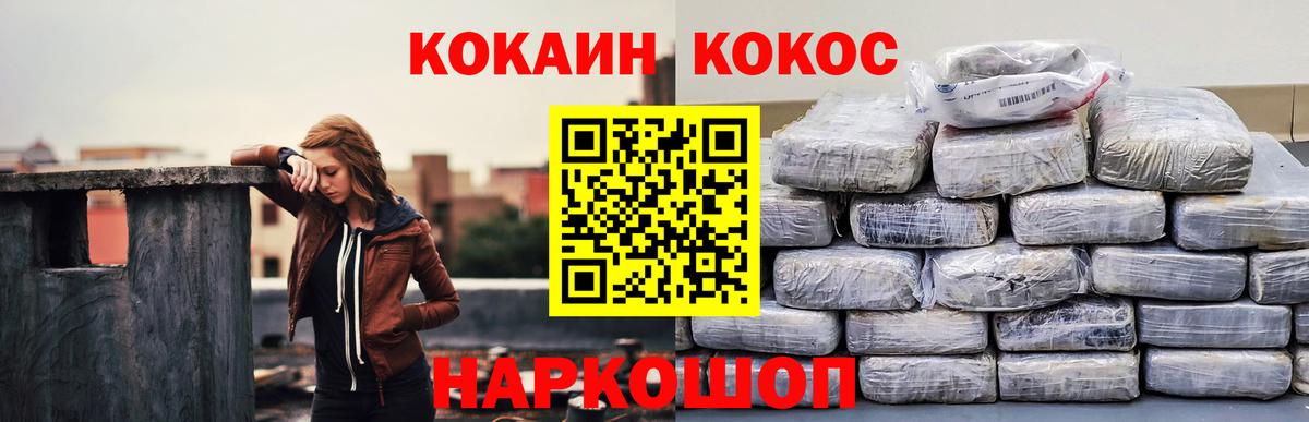 КОКАИН Fish Scale Конаково