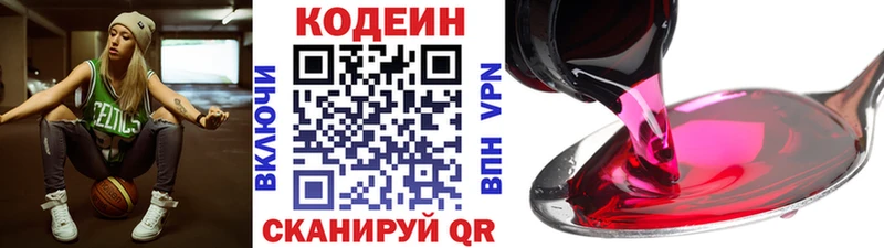 Кодеиновый сироп Lean напиток Lean (лин)  мега ТОР  Конаково 