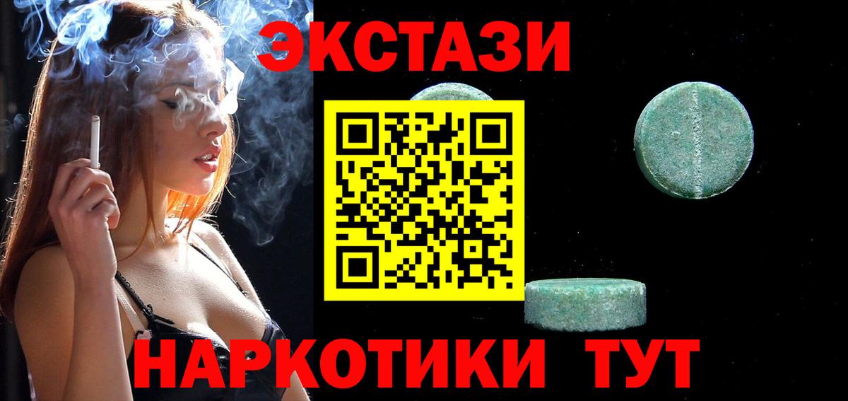 Ecstasy 300 mg  Вход с VPN  Конаково  Ecstasy Дубай 