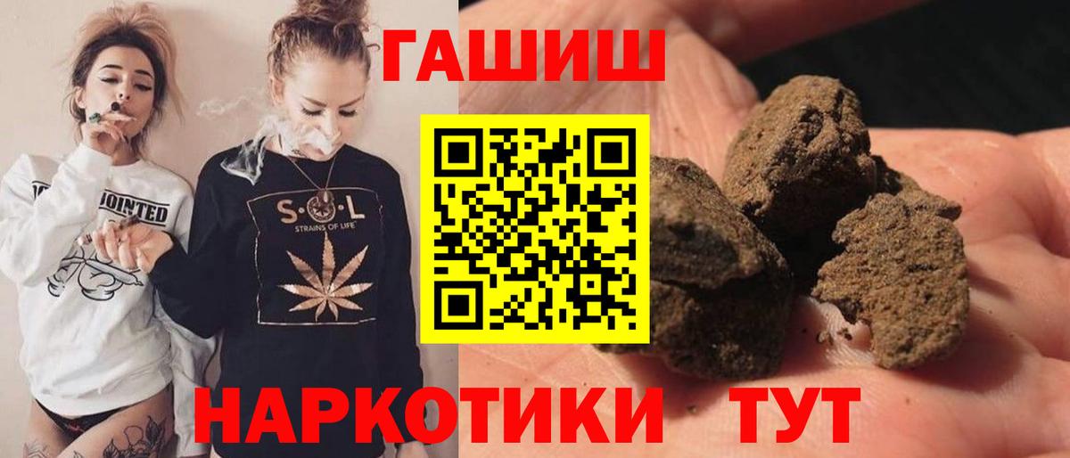 Конаково  ГАШИШ убойный  Гашиш  ГАШИШ hashish  Вход с VPN 