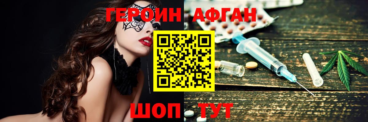 ГЕРОИН хмурый  Вход с VPN  Героин  Конаково 