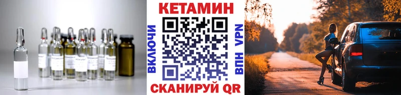 где купить Конаково Кетамин ketamine