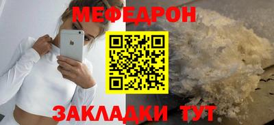 мефедрон VHQ Кумертау