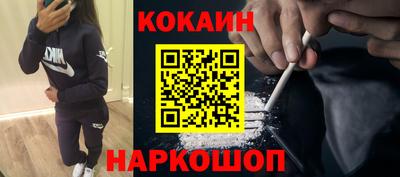 кокаин премиум Кулебаки