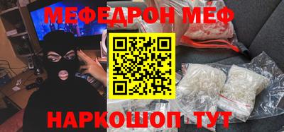мефедрон VHQ Кумертау