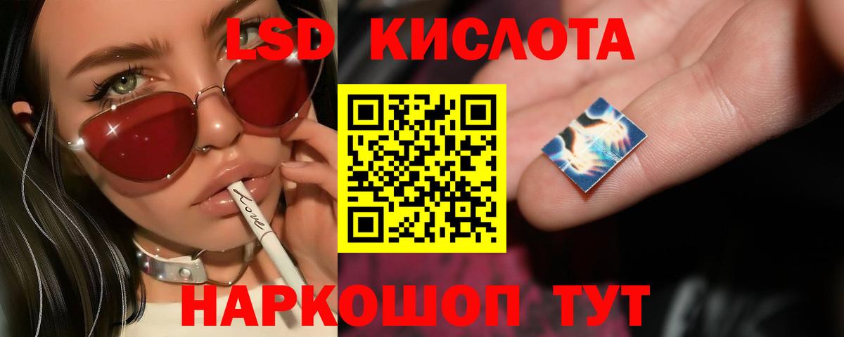 LSD-25 экстази ecstasy Конаково