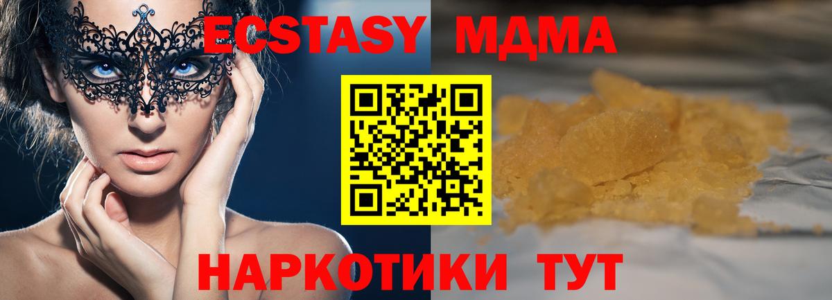 Конаково  MDMA  МДМА Molly  Вход с VPN  МДМА молли 