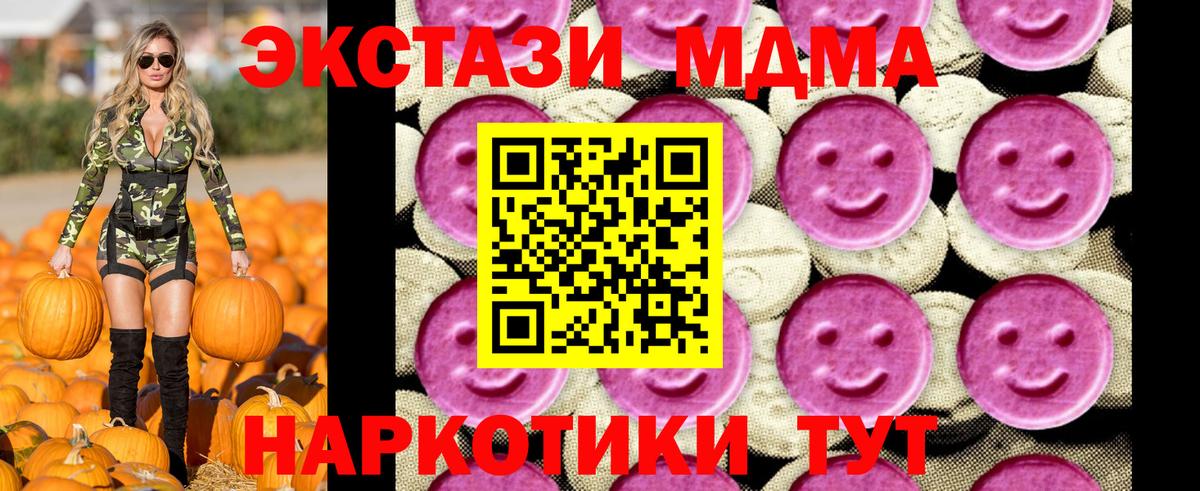 MDMA кристаллы Конаково