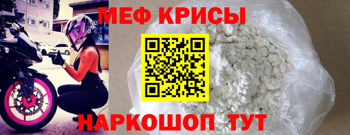 Конаково  МЯУ-МЯУ мука  мега   Вход с VPN  Мефедрон VHQ  МЕФ 