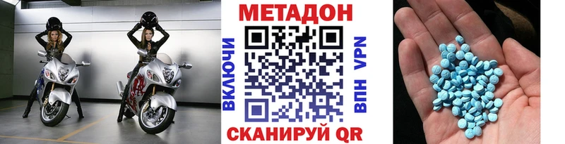 где найти   Конаково  МЕТАДОН кристалл 
