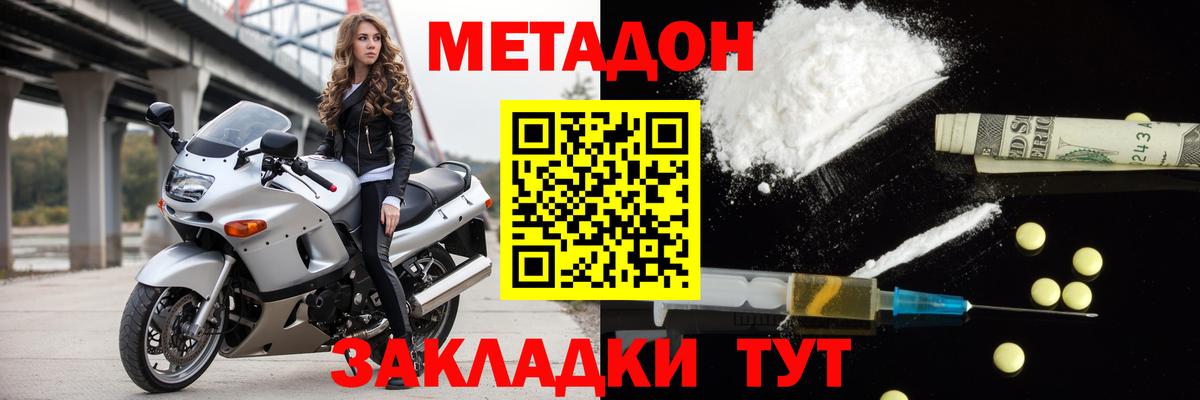 Метадон белоснежный  Вход с VPN  Конаково  MEGA зеркало  МЕТАДОН кристалл 