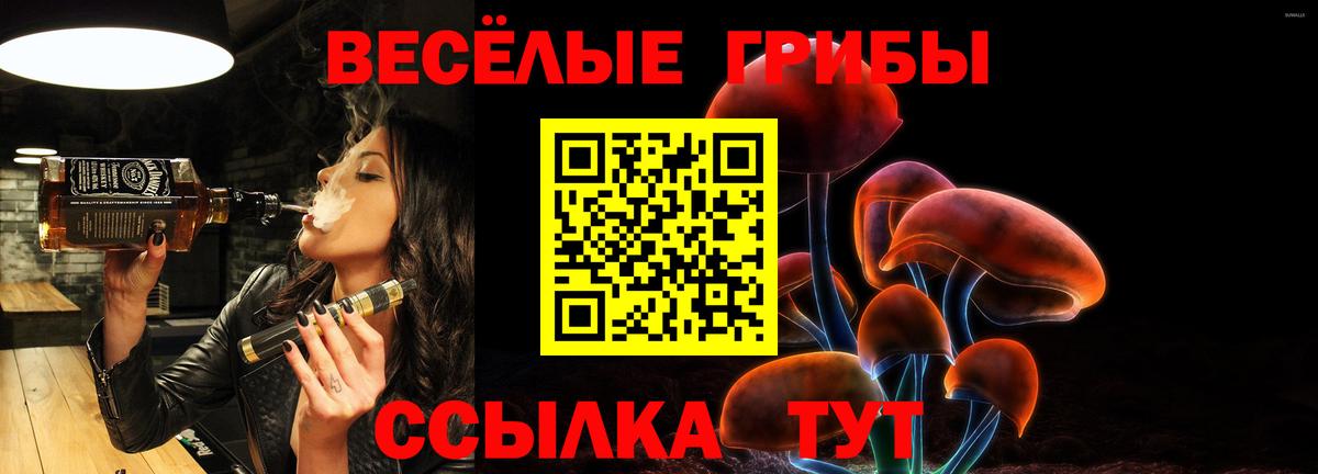 Галлюциногенные грибы ЛСД Конаково