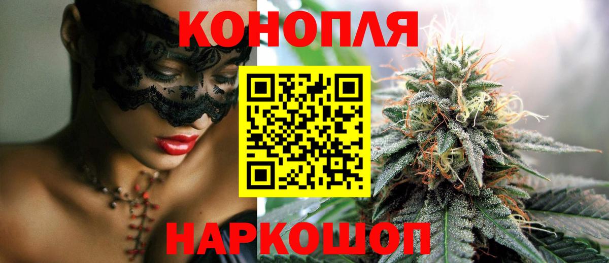 Канабис план Конаково